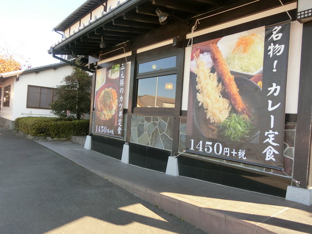 みくりやうどん