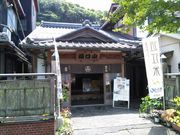 まねさんの本陣 樋口山の投稿写真2