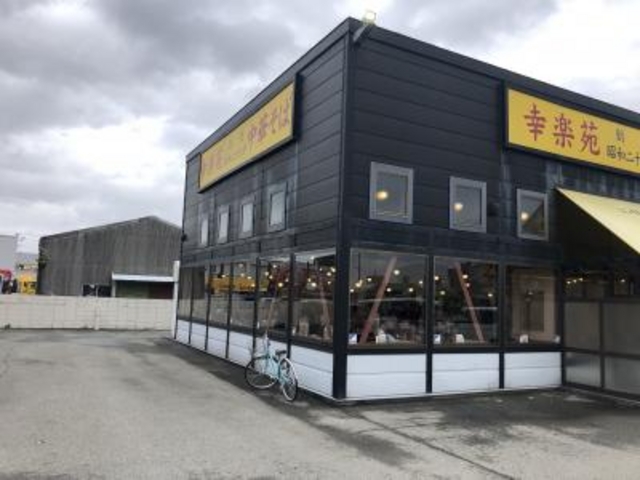 国道沿い_幸楽苑土崎店