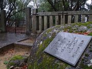 まりもさんの笠置山行在所跡の投稿写真1