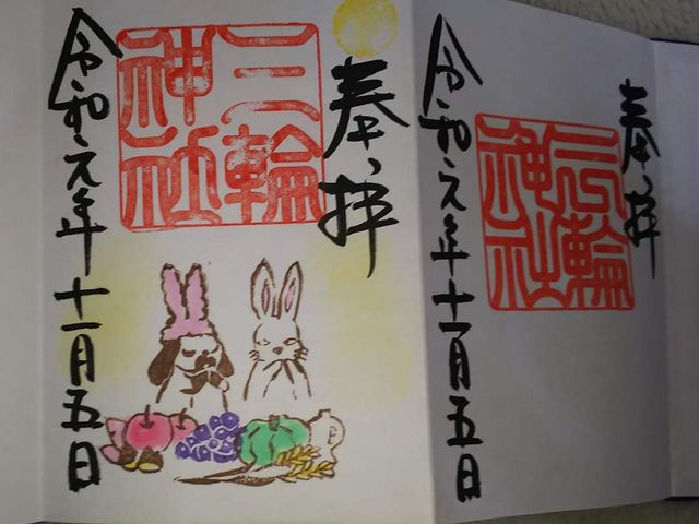 御朱印_三輪神社