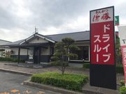 さっちゃんさんのとんかつ浜勝 福岡中間店の投稿写真1