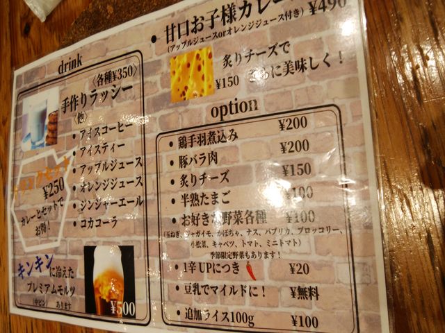 ドリンクメニュー_野菜を食べるカレー camp MARKIS静岡店