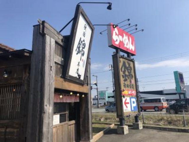 外観です。_錦秋田本店