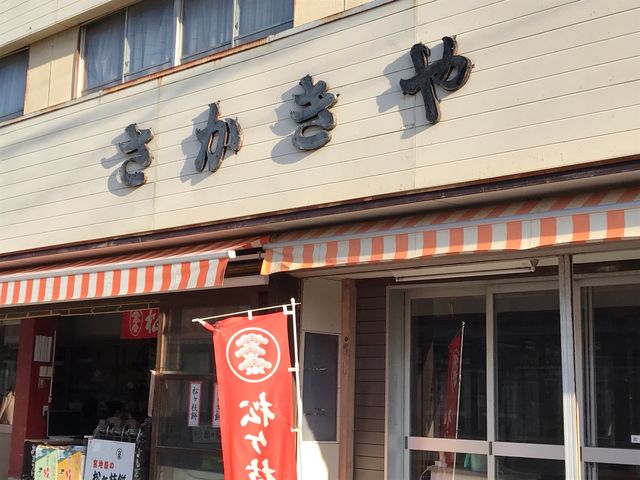 さかき屋_さかき屋