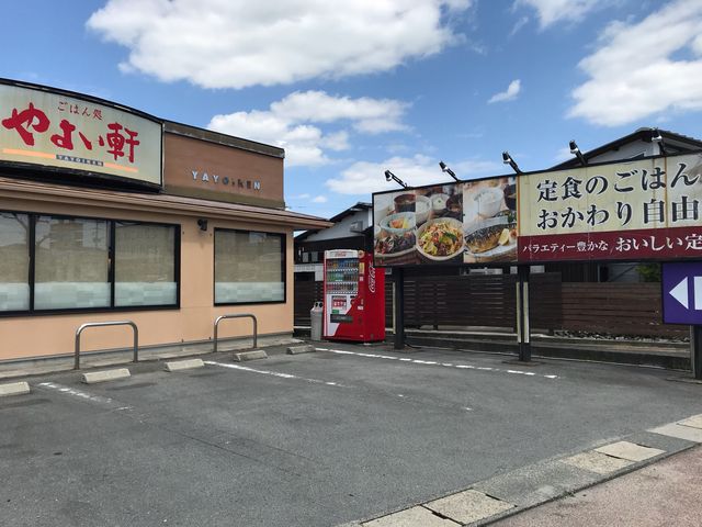 やよい軒_やよい軒 上津店