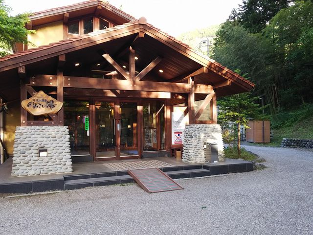 丹波山温泉「のめこい湯」