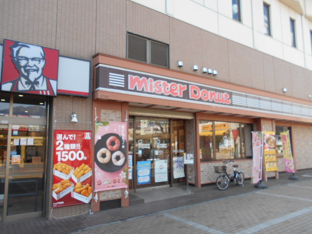 ミスタードーナツ渋沢駅前ショップ