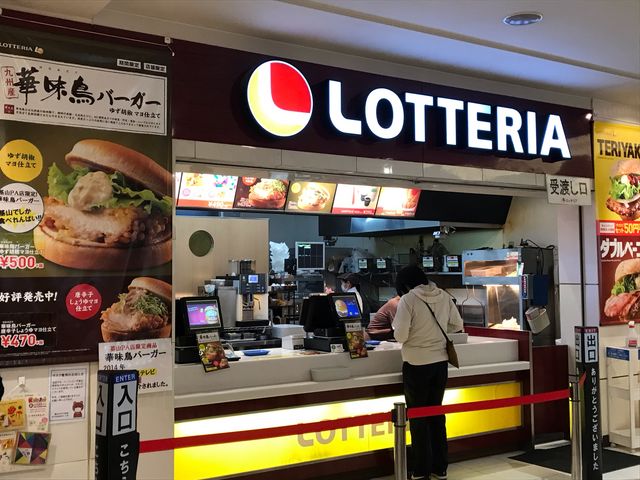 基山パーキング内_ロッテリア基山パーキングエリア店