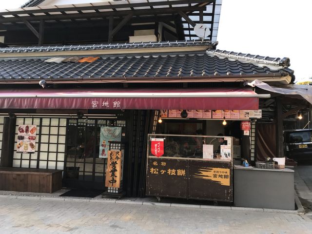 宮地館_四季酔亭・宮地館