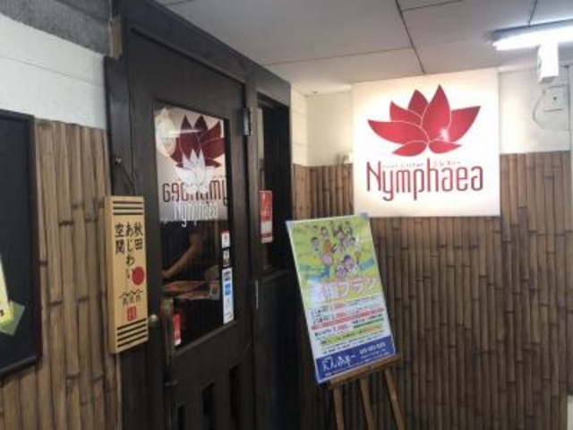 ビルの1階_アジアンキッチン Nymphaea
