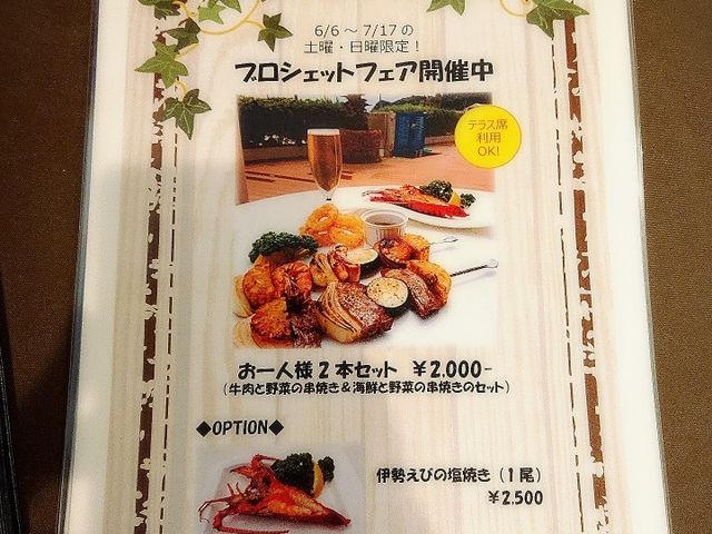 スペシャルメニュー_サヤンテラス