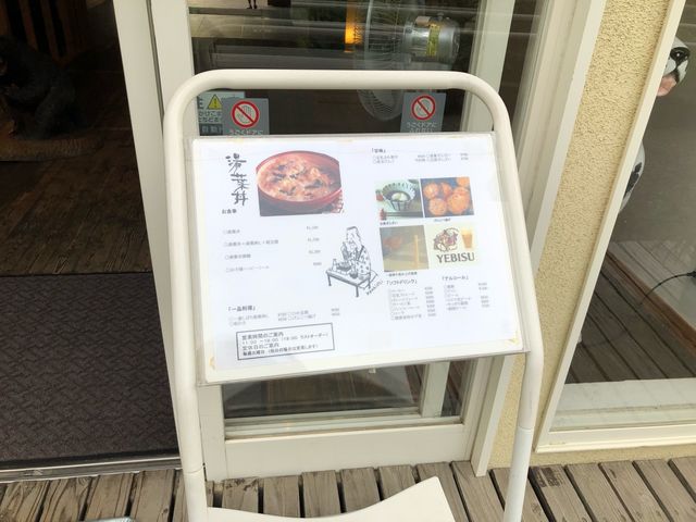 湯葉丼直吉3(メニュー)_湯葉丼 直吉