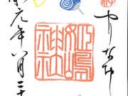 てまりさんの姫嶋神社の投稿写真3