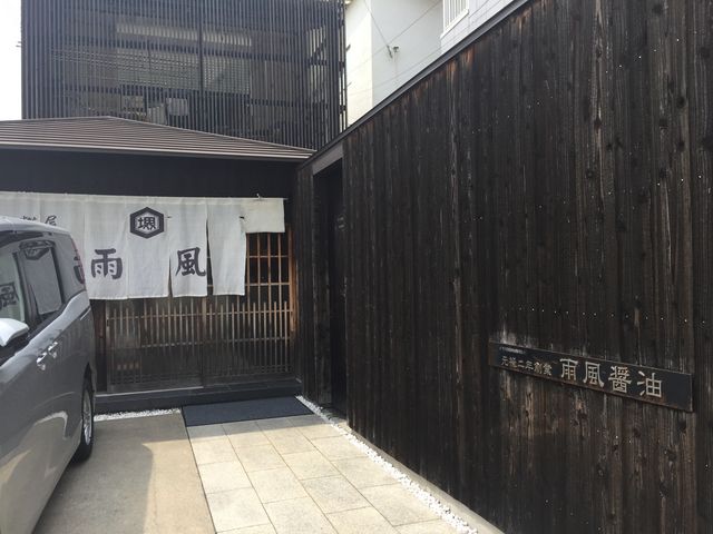 お店の入り口_糀屋雨風