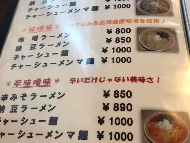 メニュー表_美どり亭
