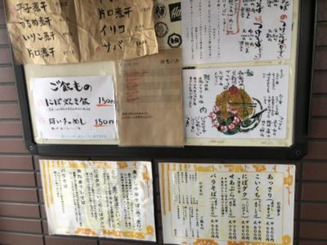 入口_中華そば ひらこ屋