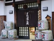 Yanwenliさんの太田酒造の投稿写真1