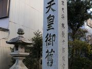 Yanwenliさんの持統天皇御舊跡 (北桑名神社)の投稿写真1