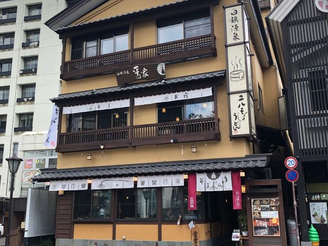 平野家1(外観)お蕎麦屋さんは1階です。_平野家