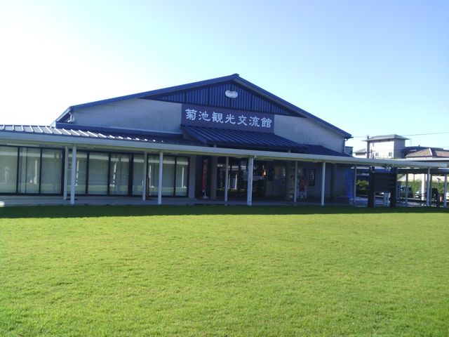 菊池観光交流館_菊池観光交流館