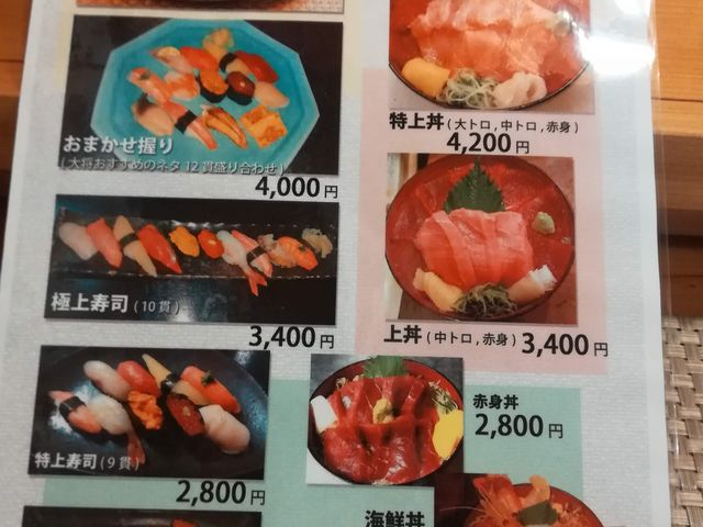 メニュー_浜寿司