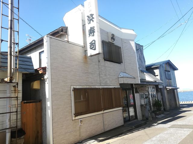 外観_浜寿司
