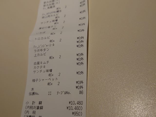 こちらが証拠です。_肉らぼ NIKULAB 松山二番町店