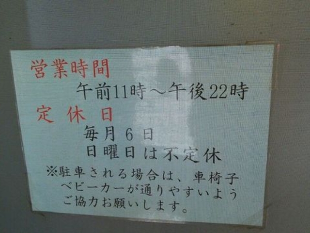 まさかの日曜休み_陽気 大手町店
