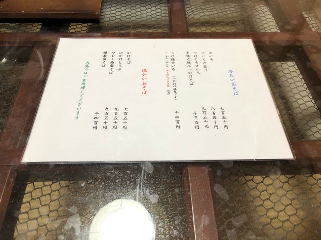 けやき手打ちそば2(メニュー)ご飯ものはなく、お蕎麦だけです。_けやき手打そば