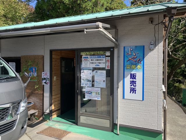 楽しい小さな地元のおばちゃんが迎えてくれます。_天然炭酸水よいやな湧水