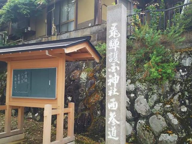 令和二年六月二十三日_飛騨護国神社