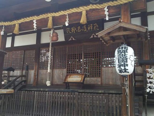 令和二年六月二十三日_飛騨護国神社