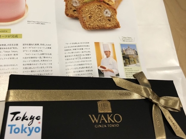 銀座和光
『ケークきな粉』_和光グルメ&ケーキショップ