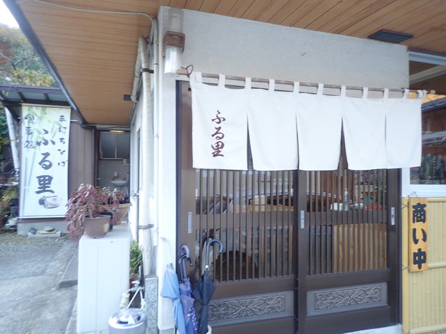 ふる里