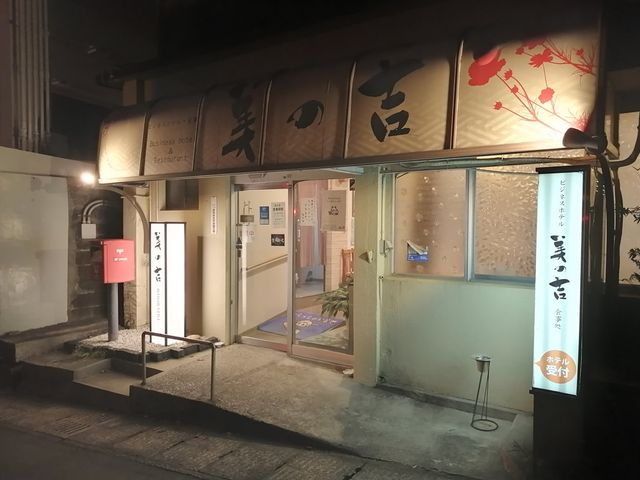 店舗外観_美の吉食堂