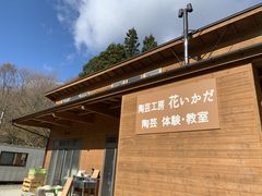 meimuさんの陶芸工房 花いかだへの投稿写真1