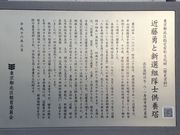 ひーちゃんさんの近藤勇と新選組隊士の墓の投稿写真3