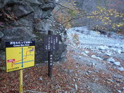 マイBOOさんの桧洞丸の投稿写真1