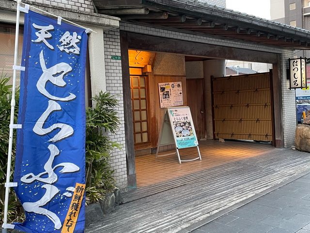 とらふく懐石 一人前6,800円(税別)_はつしろ 黒崎店