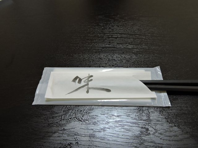 配膳待ちに_鈴よし