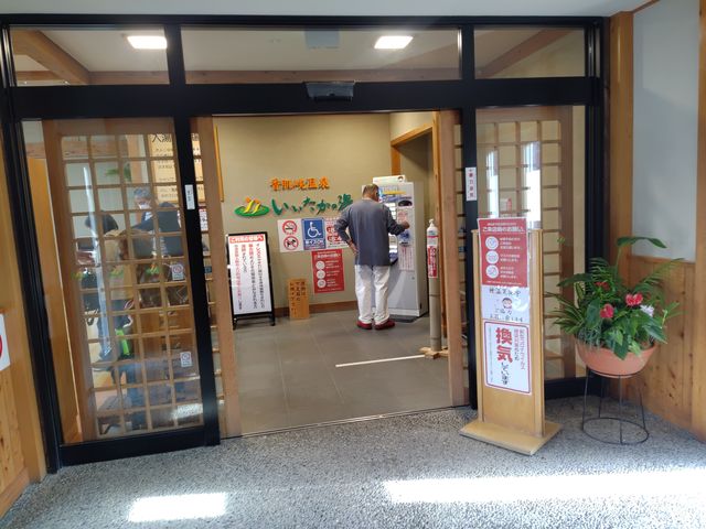 エントランス_道の駅 飯高駅〜いいたかの湯〜