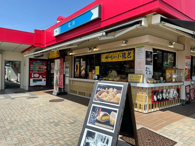 広いSA_九州自動車道広川サービスエリア上り線西日本パブリック