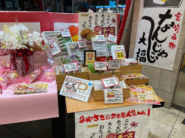 宮崎のお土産ナンバー1_お菓子の日高(本店)
