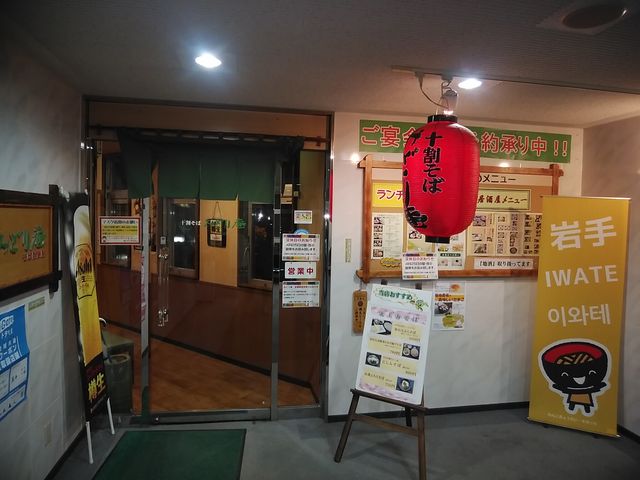 ホテルロビーからの入口_そば居酒屋 十割そば みどり庵