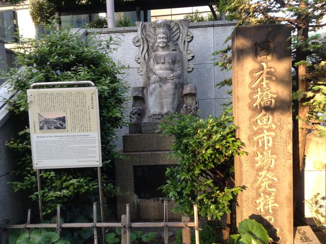 日本橋魚河岸発祥の碑_日本橋魚河岸記念碑
