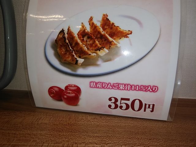 リンゴ餃子のディスプレイ_ぽっぽ家