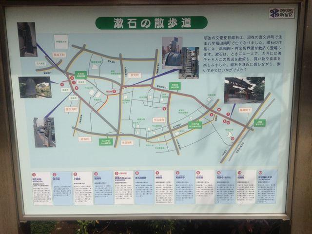 制覇してみたい散歩道_新宿区立漱石公園