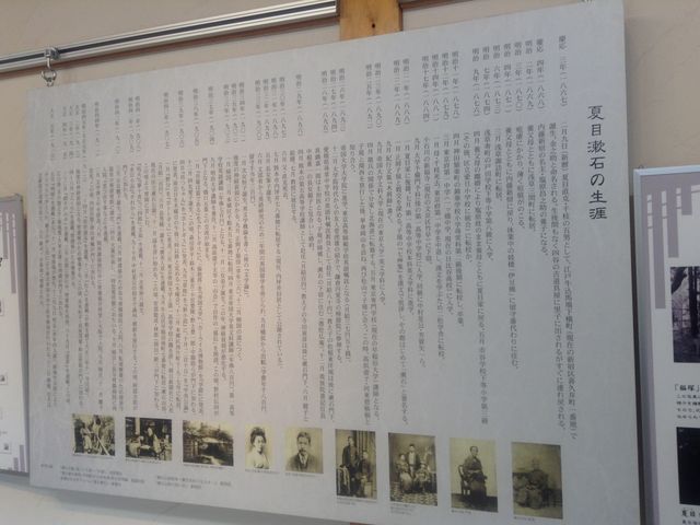 年表まであります。_新宿区立漱石公園
