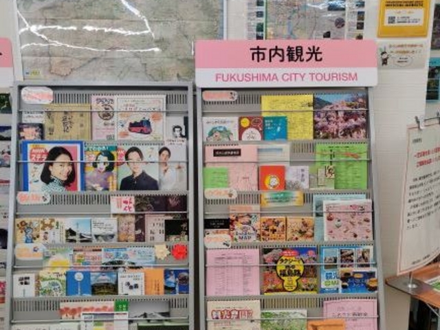 パンフレットたくさん取り揃えてます♪_福島市観光案内所
